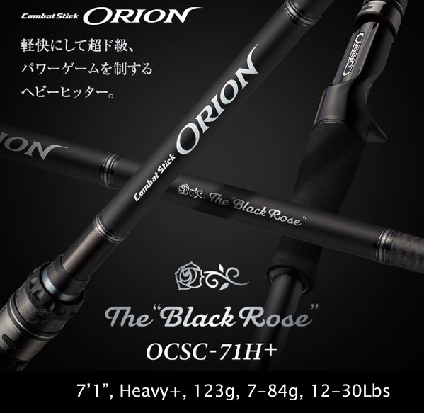 ORION OCSC-71H+ Black Rose [Only UPS, FedEx]