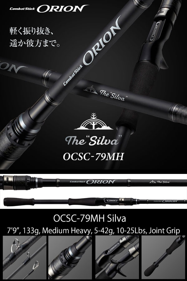 ORION OCSC-79MH Silva [Only UPS, FedEx]