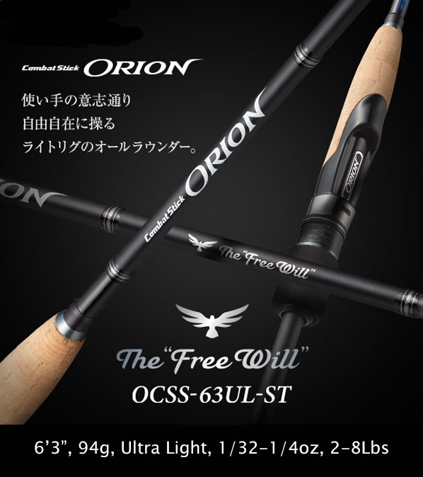ORION OCSS-63UL-ST Free Will [Only UPS, FedEx]
