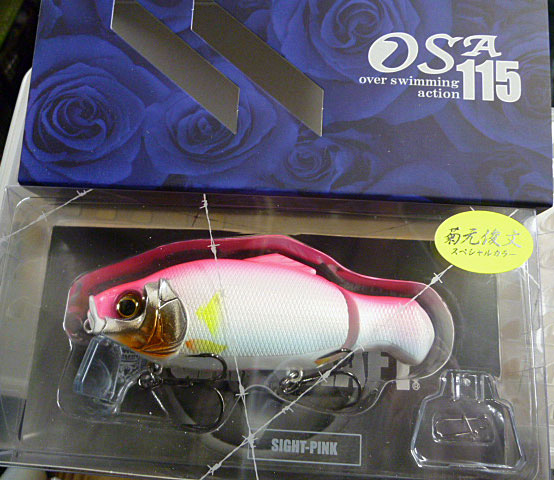 OSA 115 Sight Pink - Click Image to Close