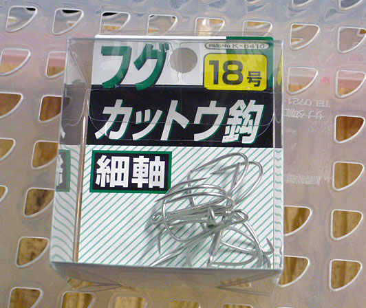 Fugu Katto Hosojiku #18 - ウインドウを閉じる