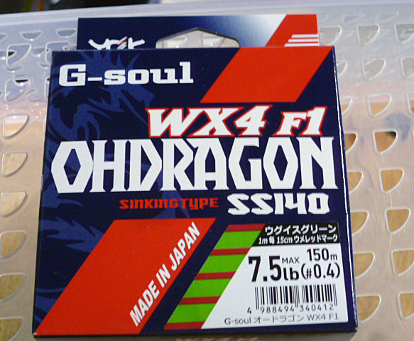 G-SOUL OHDRAGON #0.4-7.5Lbs [150m][Stock Disposal]
