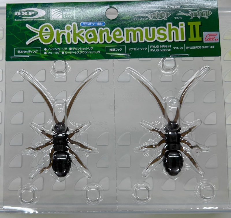 Orikanemushi 2 Greenpumpkin Pepper