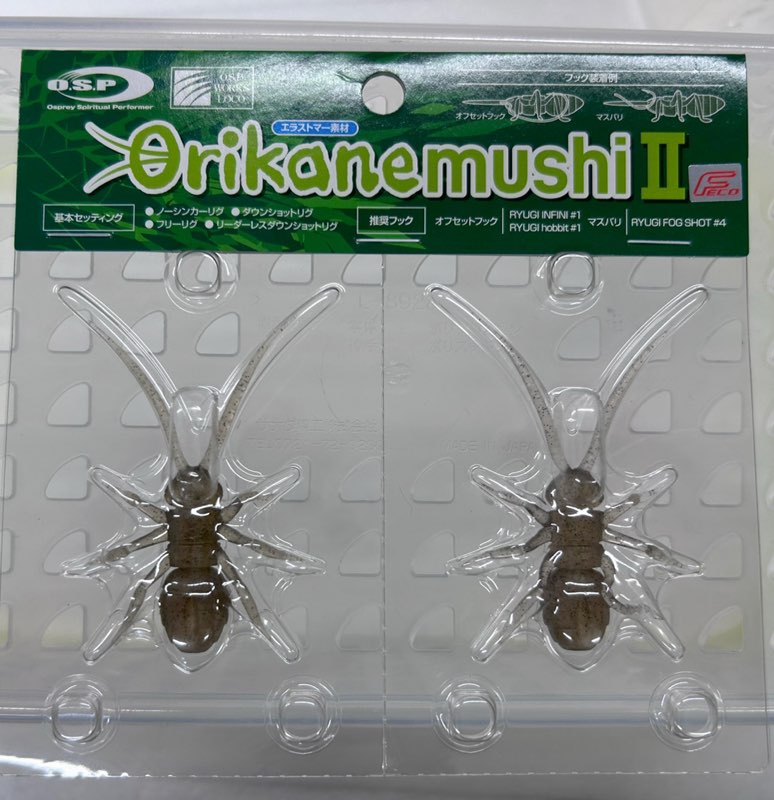 Orikanemushi 2 Kawaebi