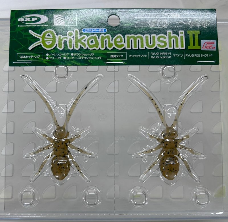 Orikanemushi 2 Livery Shrimp