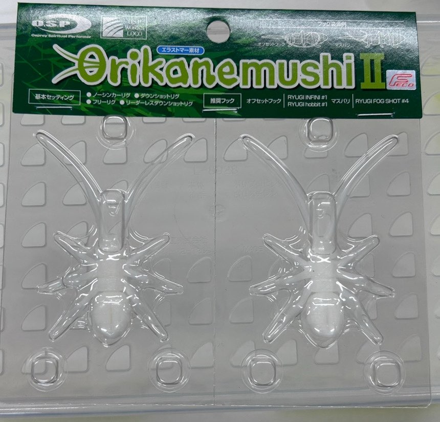 Orikanemushi 2 Solid White