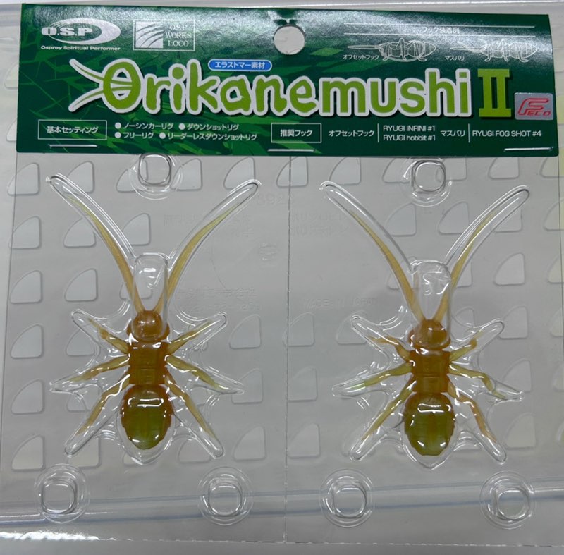 Orikanemushi 2 Orikin Batta