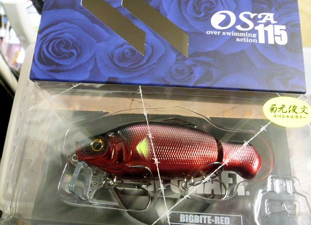 OSA 115 Big Bite Red