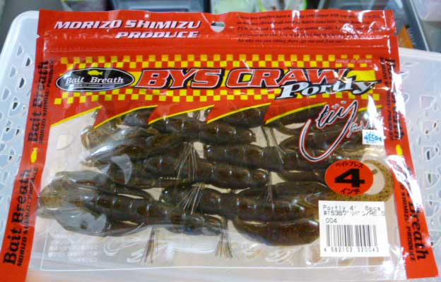 BYS CRAW Portly 4inch #153 Dark Pumpkin Red Seed - Click Image to Close