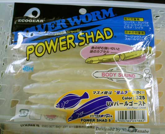 ECOGEAR POWER SHAD 5" 325:UV Pearl Ghost