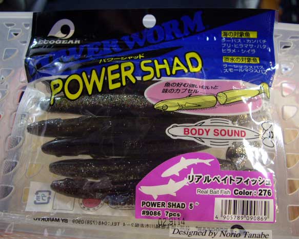 ECOGEAR POWER SHAD 5" 276:Real Bait Fish - Click Image to Close