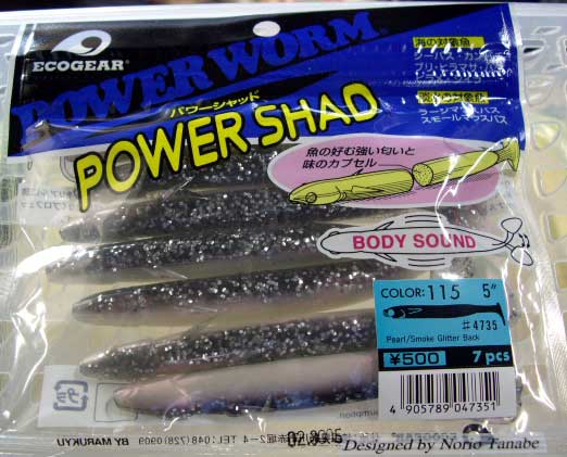 ECOGEAR POWER SHAD 5" 115: Pearl / Silver Gritter Back