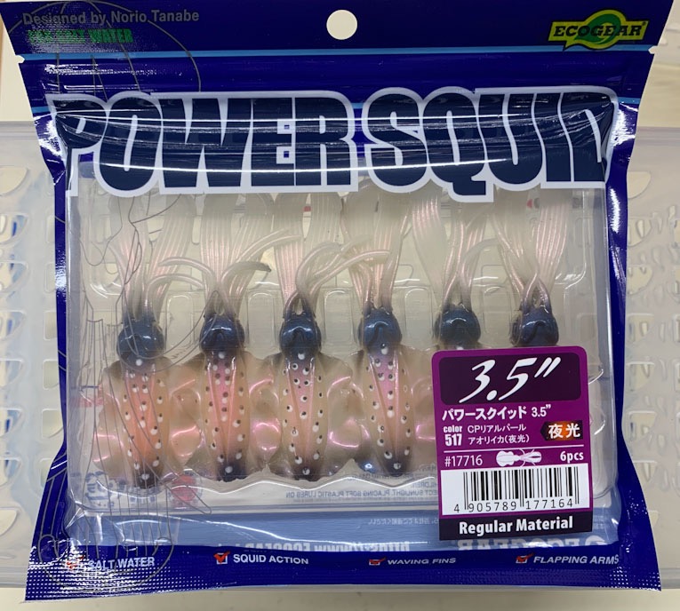 POWER SQUID 3.5inch #517 CP Real Pearl Aoriika(Glow) - Click Image to Close