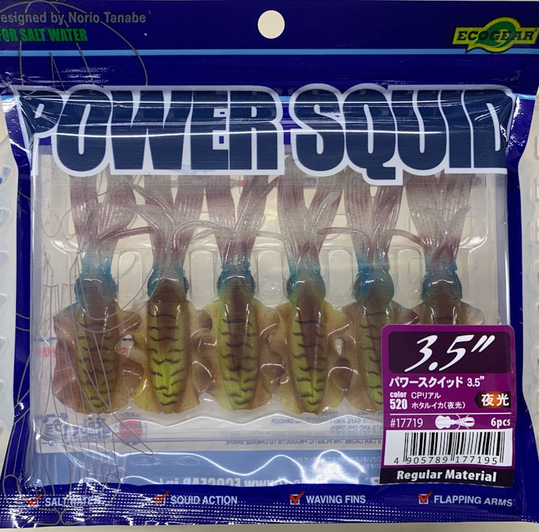 POWER SQUID 3.5inch #520 CP Real Hotaruika (Glow)