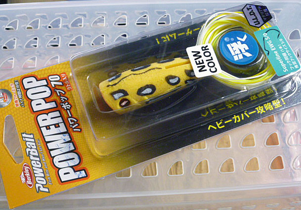 POWER POP 70 Yellow Frog