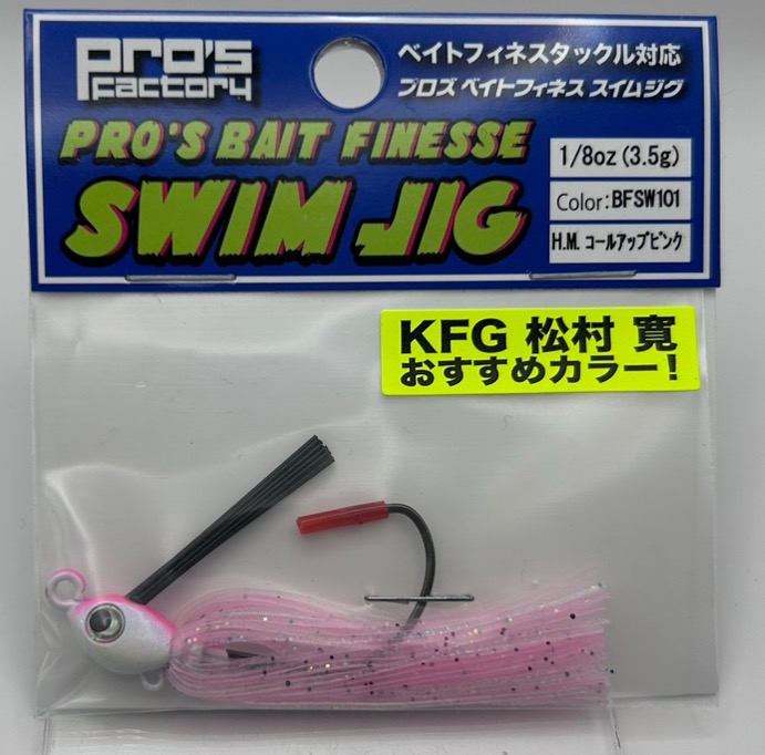Pro's BAIT FINESSE SWIM JIG 1/8oz #101 HM Callup Pink