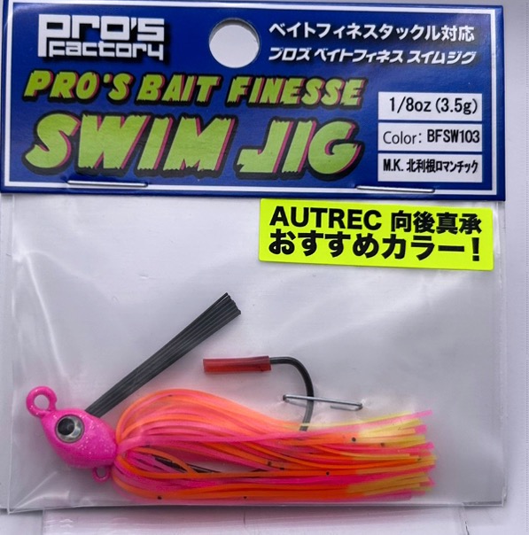 Pro's BAIT FINESSE SWIM JIG 1/8oz #103 MK Kitatone Romantic