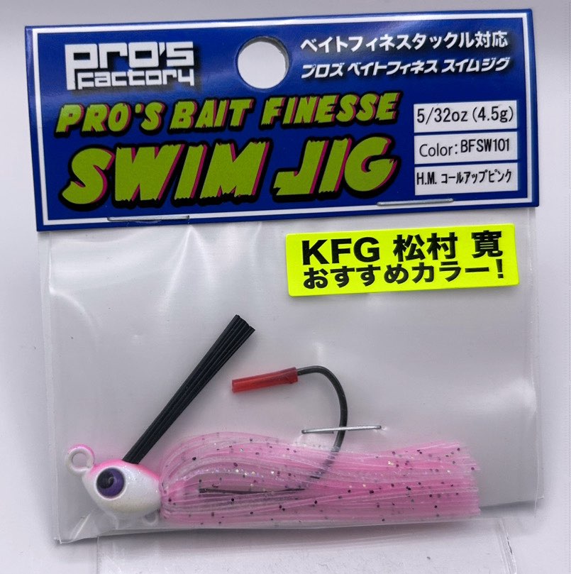 Pro's BAIT FINESSE SWIM JIG 5/32oz #101 HM Callup Pink