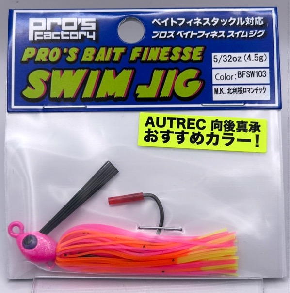 Pro's BAIT FINESSE SWIM JIG 5/32oz #103 Kitatone Romantic