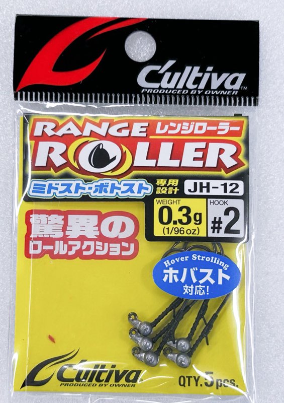 RANGE ROLLER 0.3g-#2