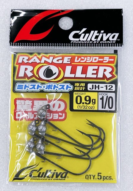 RANGE ROLLER 0.9g-#1/0