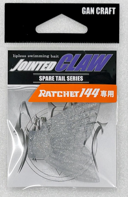 JOINTED CLAW RATCHET 144 Spare Tail Clear Rame