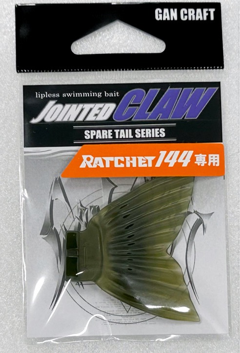 JOINTED CLAW RATCHET 144 Spare Tail Light Green - Click Image to Close