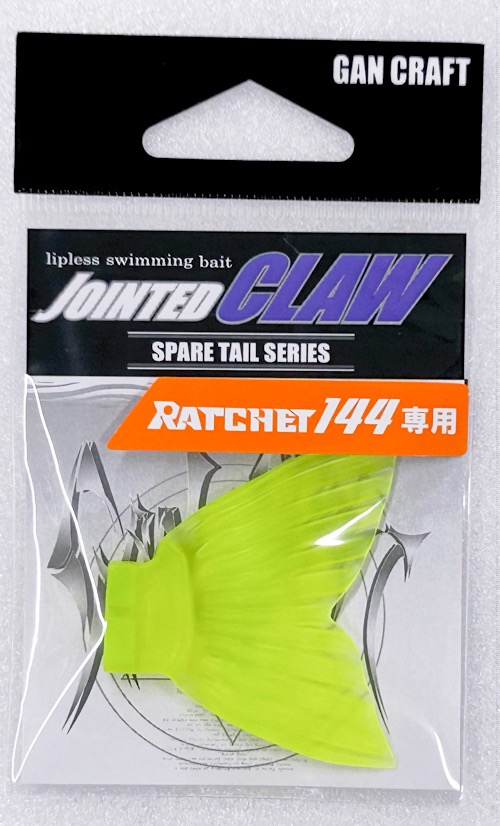 JOINTED CLAW RATCHET 144 Spare Tail FL Yellow