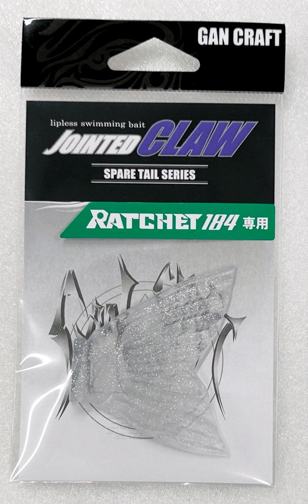 Spare Tail Clear Rame For JOINTED CLAW RATCHET 184 - ウインドウを閉じる