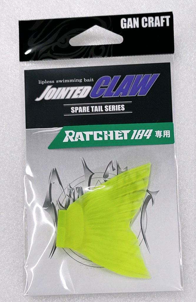 Spare Tail FL Yellow For JOINTED CLAW RATCHET 184