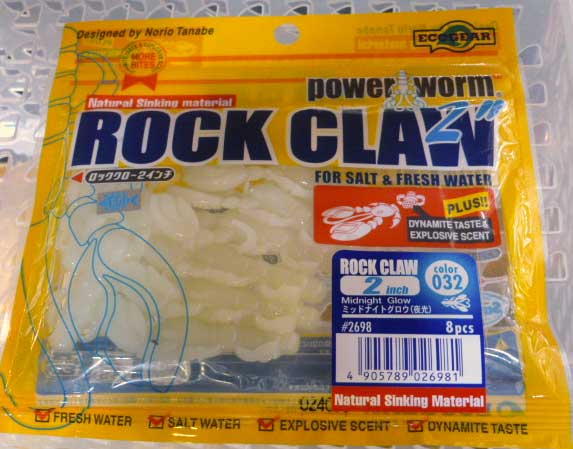 Rock Craw 2inch 032: Midnight Glow (Luminous Colour) *White Glow