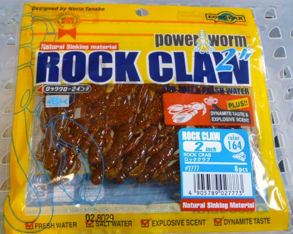 Rock Craw 2inch 164: Rock Crab - ウインドウを閉じる