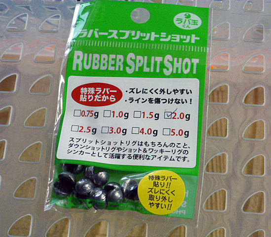 Rubber Split Shot 2g