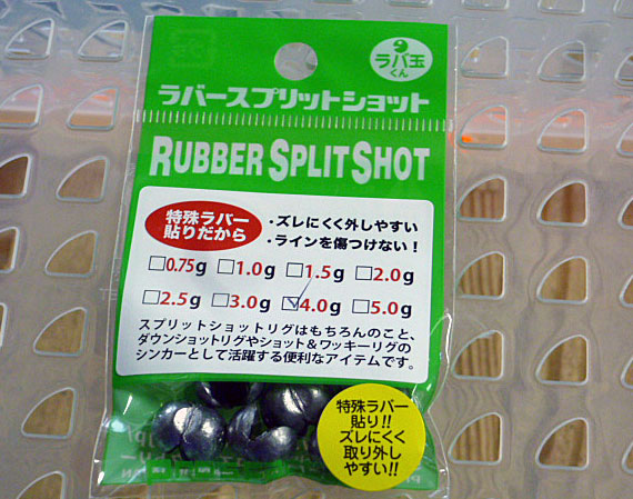 Rubber Split Shot 4g - Click Image to Close