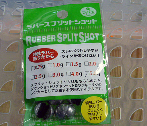 Rubber Split Shot 5g