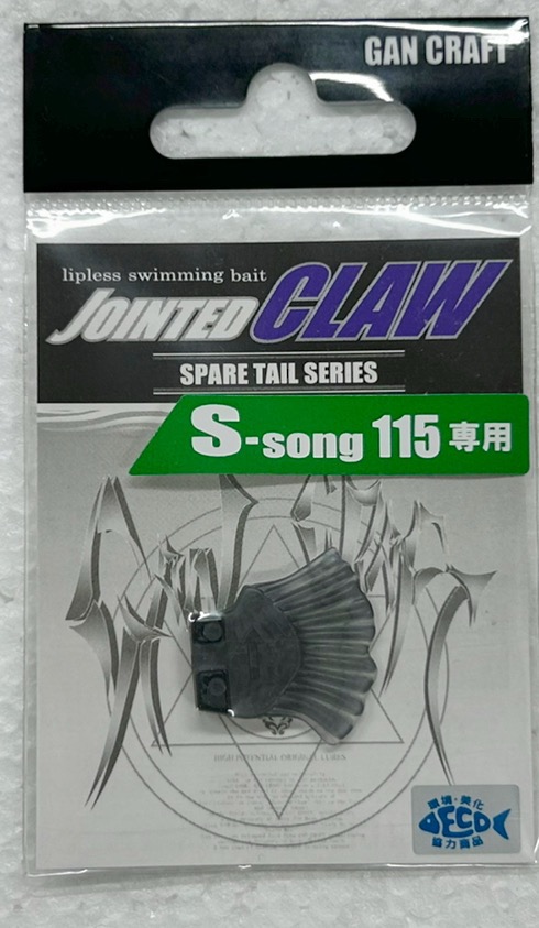 Spare "Weak" Tail Smoke Black for S-SONG 115