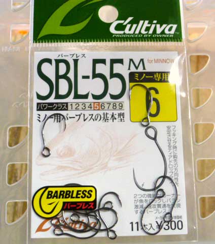SBL-55M #6