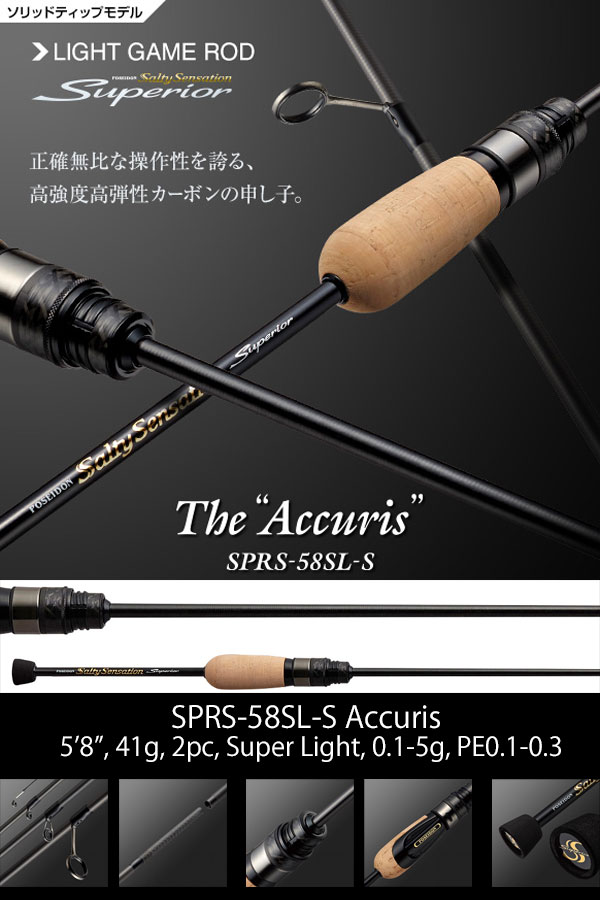 SUPERIOR SPRS-58SL-S Accuris [Only UPS, FedEx]