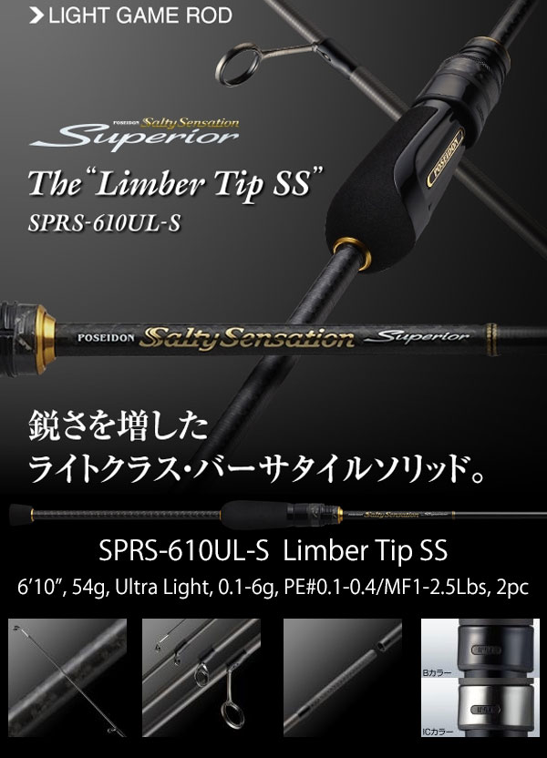 SUPERIOR SPRS-610UL-S Limber Tip SS[Only UPS, FedEx]