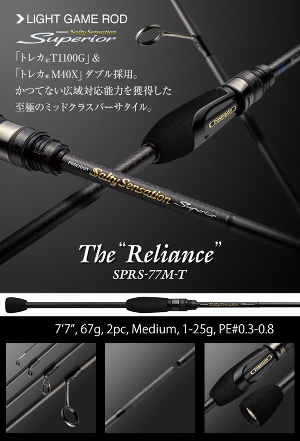 SUPERIOR SPRS-77M-T Reliance [Only UPS, FedEx]