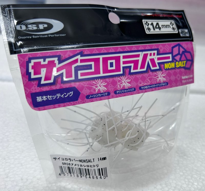 SAIKORO RUBBER 14mm Non Salt America Shirohitori SAIKORO RUBBER 14mm Non Salt America Shirohitori