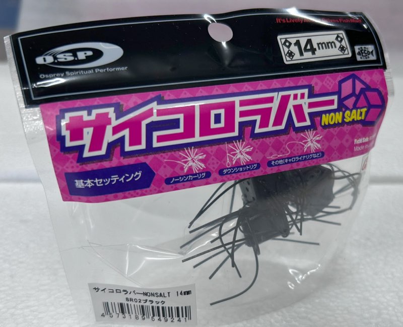 SAIKORO RUBBER 14mm Non Salt Black SAIKORO RUBBER 14mm Non Salt Black