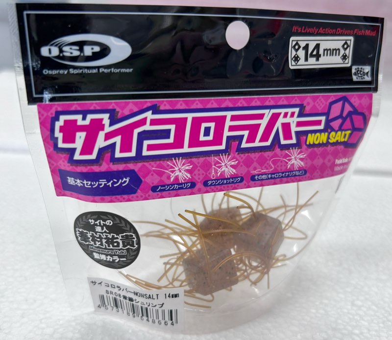 SAIKORO RUBBER 14mm Non Salt Joushou Shrimp SAIKORO RUBBER 14mm Non Salt Joushou Shrimp