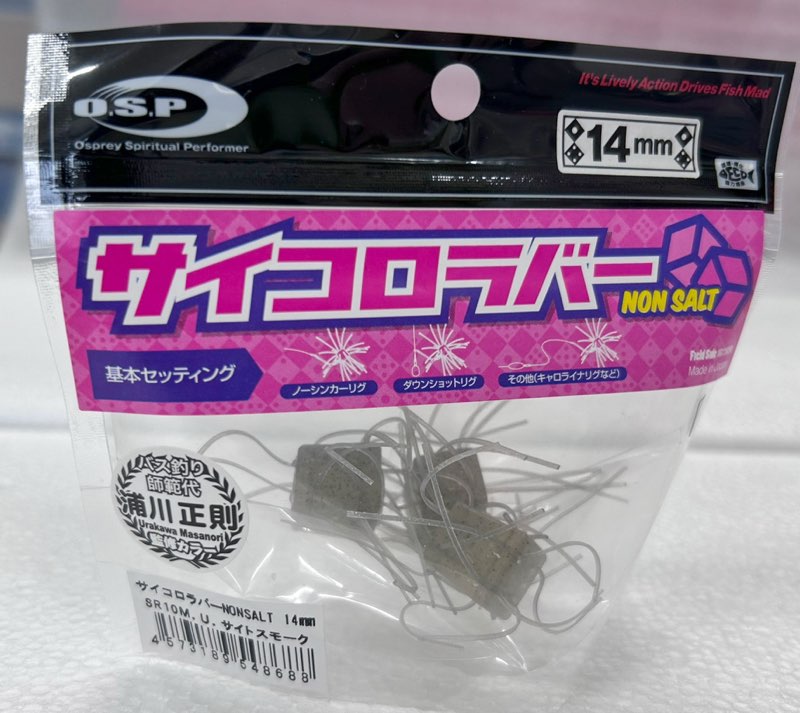 SAIKORO RUBBER 14mm Non Salt MU Sight Smoke SAIKORO RUBBER 14mm Non Salt MU Sight Smoke