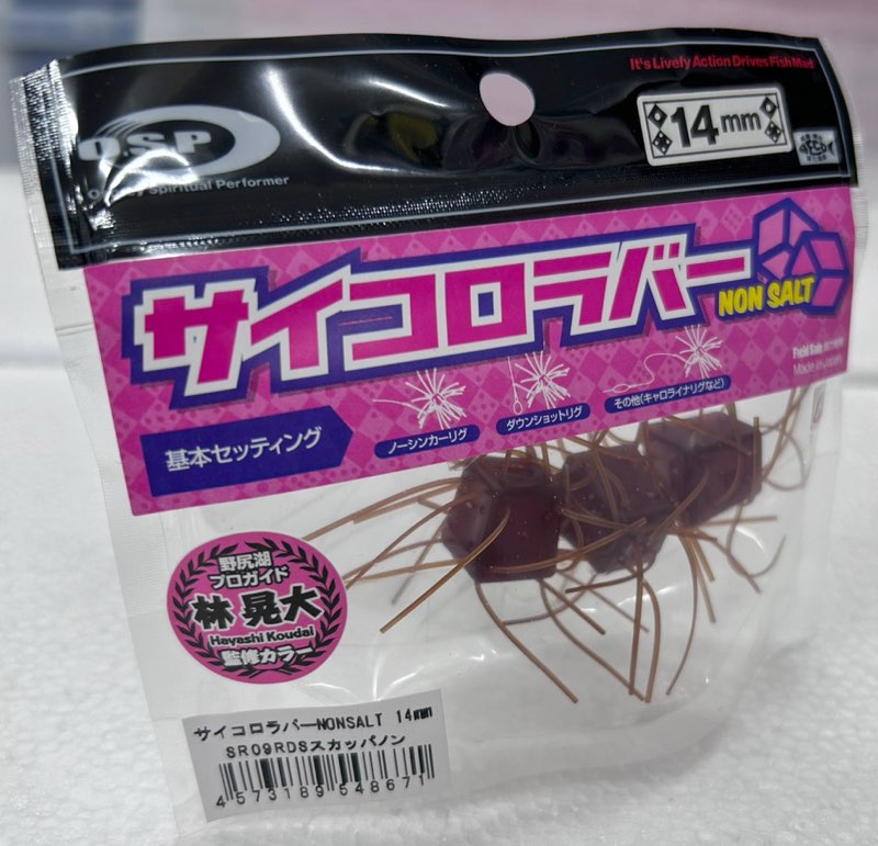 SAIKORO RUBBER 14mm Non Salt RDS Scuppernong SAIKORO RUBBER 14mm Non Salt RDS Scuppernong