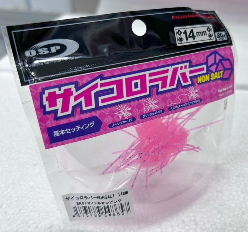SAIKORO RUBBER 14mm Non Salt Sight Neon Pink SAIKORO RUBBER 14mm Non Salt Sight Neon Pink