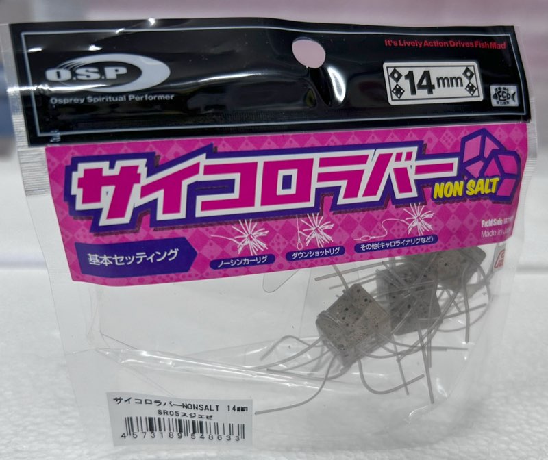 SAIKORO RUBBER 14mm Non Salt Suji Ebi SAIKORO RUBBER 14mm Non Salt Suji Ebi