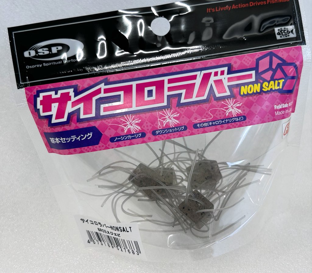 SAIKORO RUBBER Non Salt Sujiebi - Click Image to Close