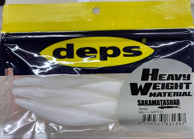 SAKAMATA SHAD Heavy Weight 5inch #39 Pearl White - Click Image to Close