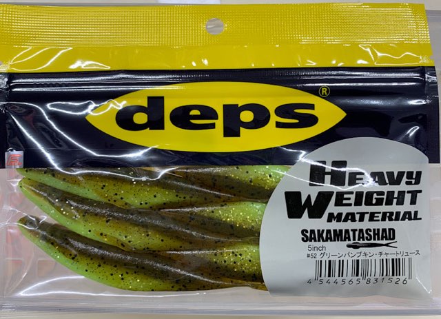 SAKAMATA SHAD Heavy Weight 5inch #52 Greenpumpkin Chartreuse
